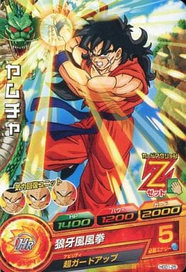 [C] HGD1-25 ヤムチャ