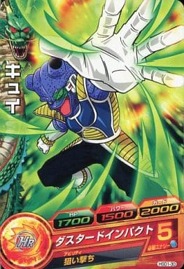 [C] HGD1-30 キュイ
