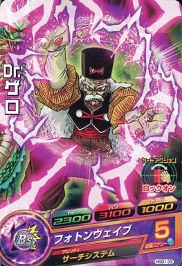 [C] HGD1-33 DR.ゲロ