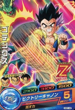 [C] HGD1-42 ゴテンクス