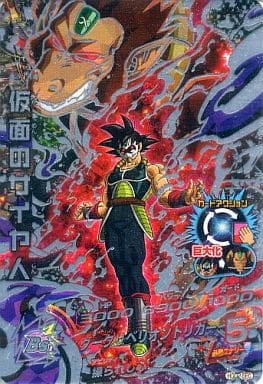 [SEC] HGD2-SEC 仮面のサイヤ人