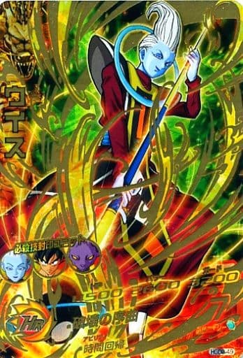 [UR] HGD2-49 ウイス