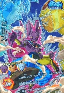 [CP] HGD2-CP3 ビルス