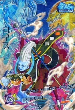 [CP] HGD2-CP4 ウイス