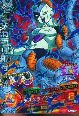 [SR] HGD2-35 メカフリーザ