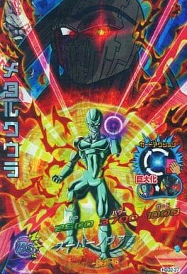 [SR] HGD2-37 メタルクウラ