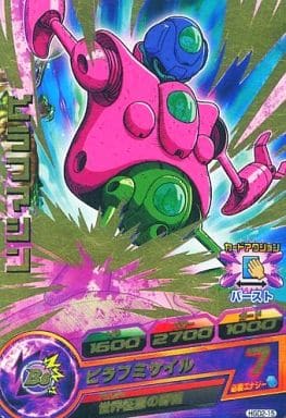 [R] HGD2-15 ピラフマシン
