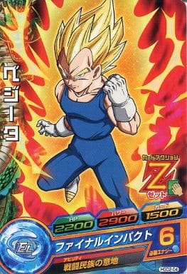 [C] HGD2-04 ベジータ