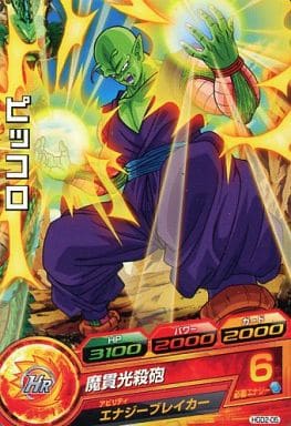 [C] HGD2-05 ピッコロ