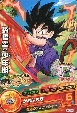 [C] HGD2-09 孫悟空:少年期