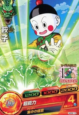 [C] HGD2-12 餃子