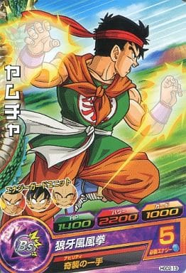 [C] HGD2-13 ヤムチャ