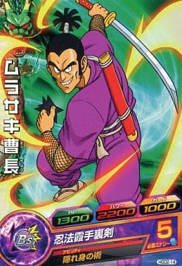 [C] HGD2-14 ムラサキ曹長