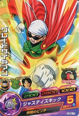[C] HGD2-19 グレートサイヤマン