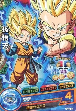 [C] HGD2-20 孫悟天