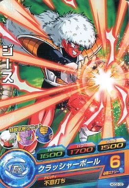 [C] HGD2-32 ジース