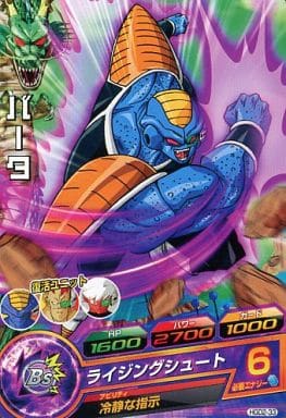 [C] HGD2-33 バータ