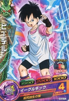 [C] HGD2-41 ビーデル