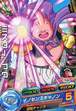 [C] HGD2-56 ミスター・ブウ
