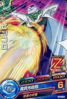 [C] HGD3-05 ピッコロ