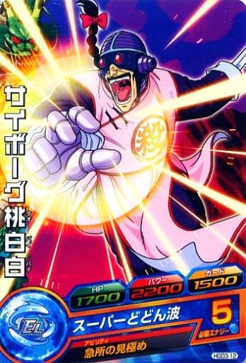 [C] HGD3-12 サイボーグ桃白白