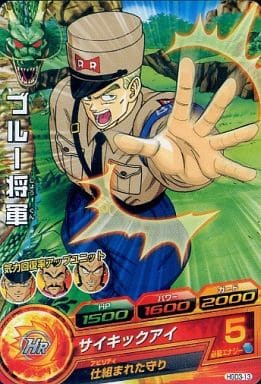 [C] HGD3-13 ブルー将軍