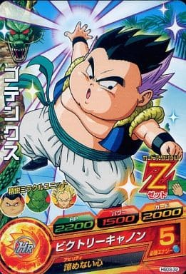[C] HGD3-32 ゴテンクス