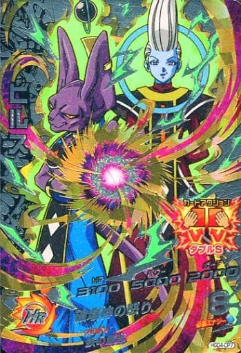 [CP] HGD4-CP7 ビルス