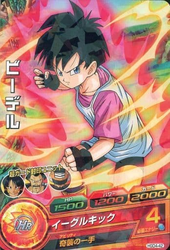 [C] HGD4-42 ビーデル