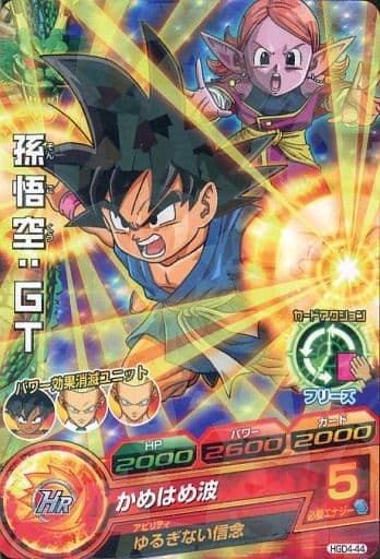 [C] HGD4-44 孫悟空:GT