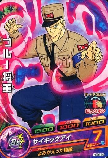 [C] HGD5-14 ブルー将軍
