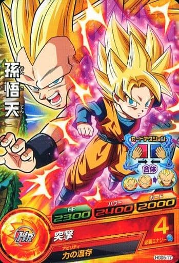 [C] HGD5-17 孫悟天
