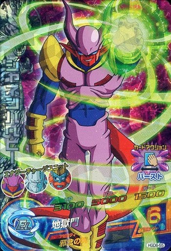 [SR] HGD6-55 ジャネンバベビー