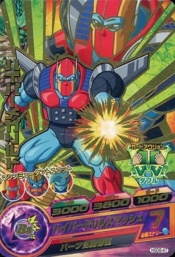 [R] HGD6-47 ハイパーメガリルド