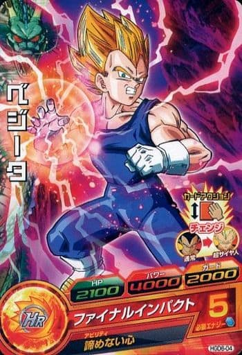 [C] HGD6-04 ベジータ
