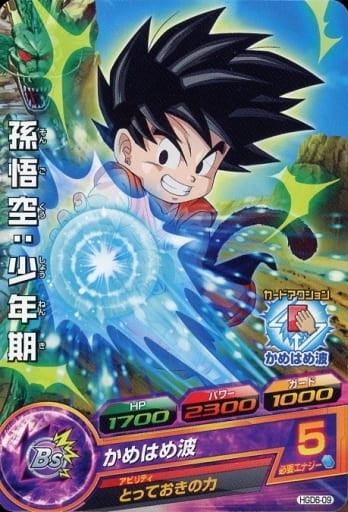 [C] HGD6-09 孫悟空:少年期