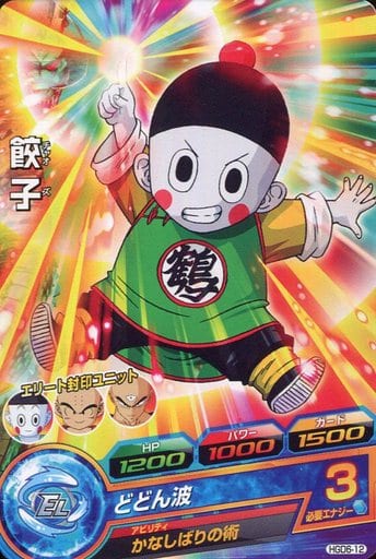 [C] HGD6-12 餃子