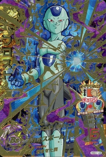 [UR] HGD7-43 フロスト