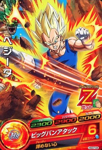 [C] HGD7-04 ベジータ