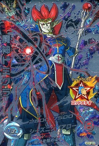 [SEC] HGD8-SEC2 魔神ドミグラ