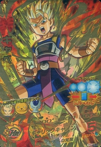 [UR] HGD8-43 キャベ