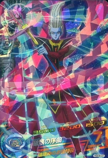 [SR] HGD8-37 ウイス