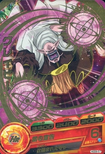 [R] HGD8-57 グレイビー