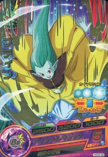 [R] HGD8-58 プティン