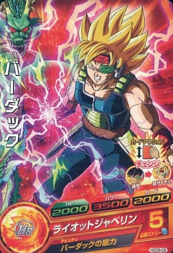 [C] HGD8-08 バーダック
