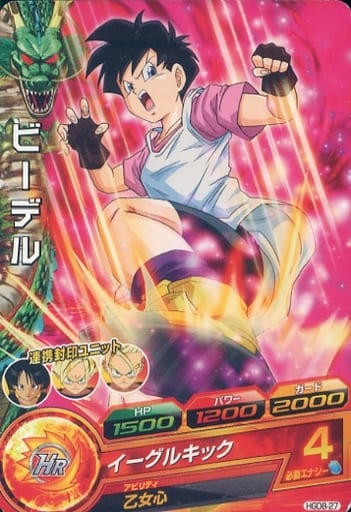 [C] HGD8-27 ビーデル