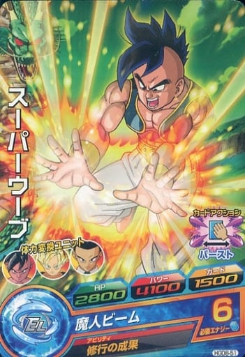 [C] HGD8-51 スーパーウーブ