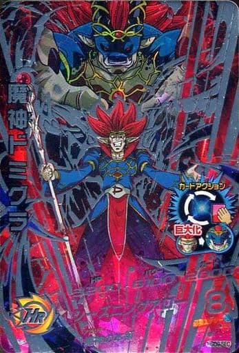 [SEC] HGD9-SEC 魔神ドミグラ