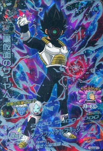 [SEC] HGD9-SEC2 黒仮面のサイヤ人
