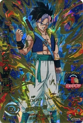 [UR] HGD9-56 ゴハンクス:未来